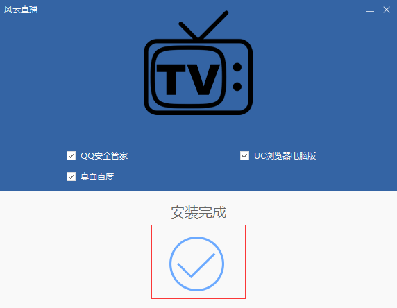 关于风云直播吧客户端2013官方正式版注册码的信息-第2张图片-太平洋在线下载