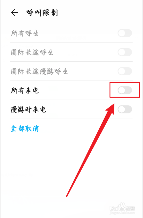 荣耀手机怎么关闭华为资讯怎么关闭华为手机的关注和发现