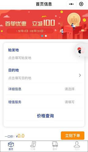 蓝桥物流软件客户端蓝桥物流软件电脑版下载