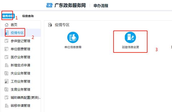 北京社保代扣代缴客户端北京市社保扣缴客户端官网