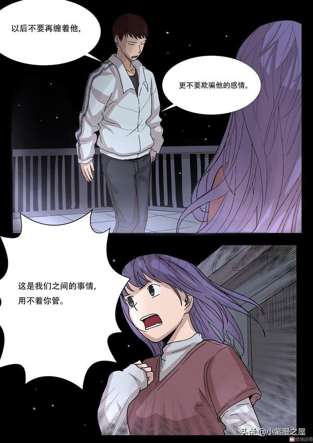 漫画天台苹果版免费下载漫画天台免费软件下载有韩漫