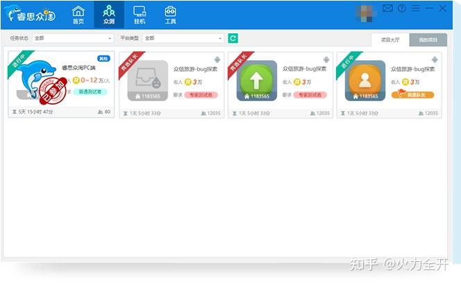 众测客户端挂机百度众测挂机客户端