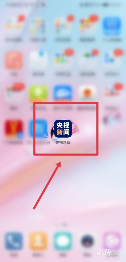 如何下载手机版新闻如何下载app到手机-第2张图片-太平洋在线下载