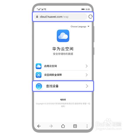华为手机丢失找回新闻华为手机丢失定位找回官网