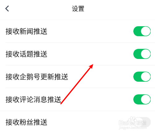 怎样消除手机的开机新闻华为手机左滑出现新闻怎么取消-第2张图片-太平洋在线下载