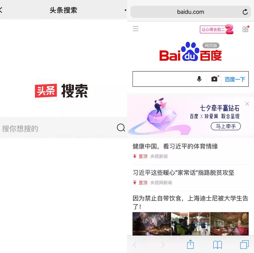 包含新闻头条手机版在哪里下载的词条