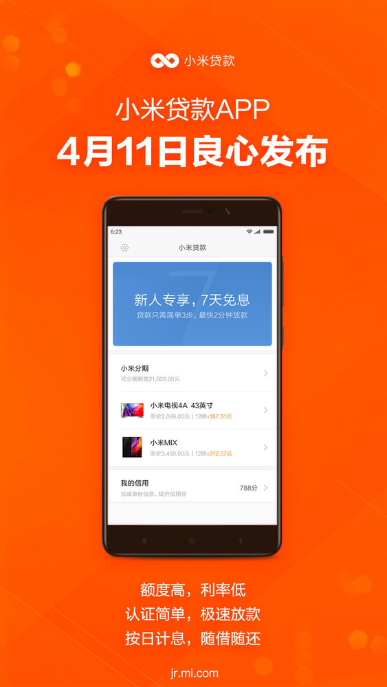 手机借贷新闻黑户救急的借钱app-第2张图片-太平洋在线下载