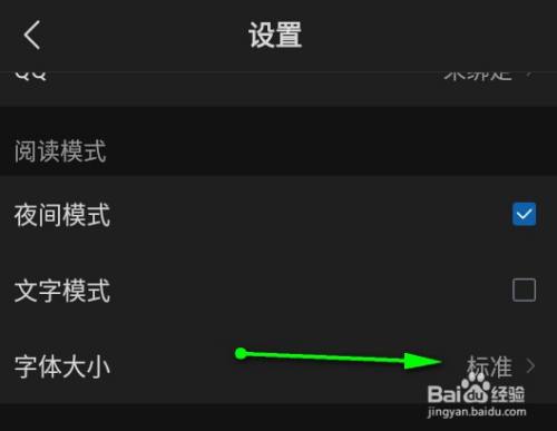 苹果手机调整腾讯新闻字体苹果手机新闻字体大小怎么设置-第2张图片-太平洋在线下载