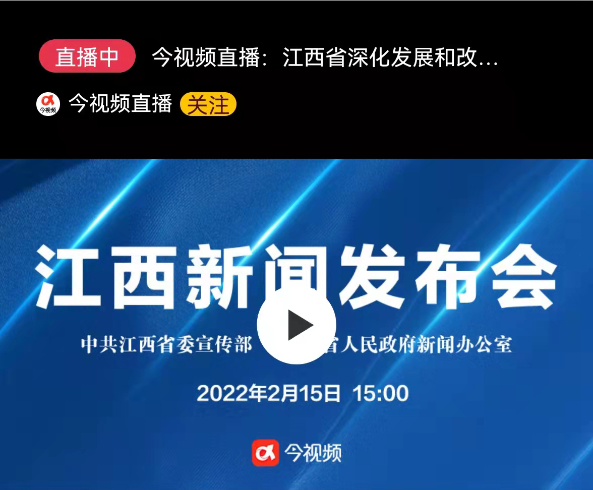 江西新闻手机在线直播江西新闻联播在线观看直播