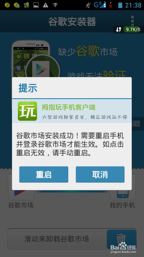 安卓游戏如何登录谷歌账号谷歌账号被停用游戏还可以登录吗-第1张图片-太平洋在线下载