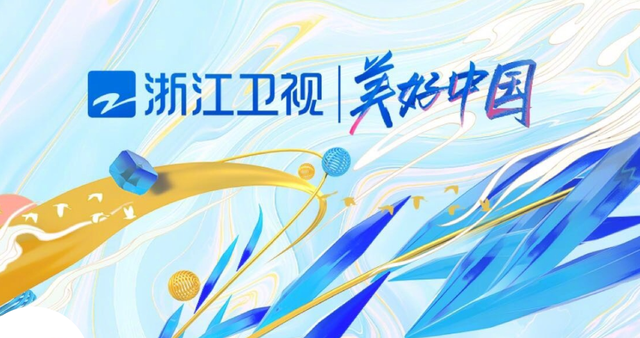 浙江卫视浙江新闻客户端浙江新闻频道在线观看直播电视台-第2张图片-太平洋在线下载