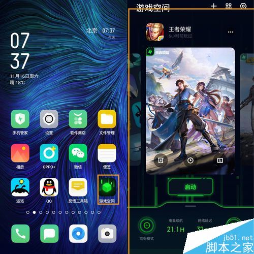 包含如何禁止安卓手机启动游戏的词条