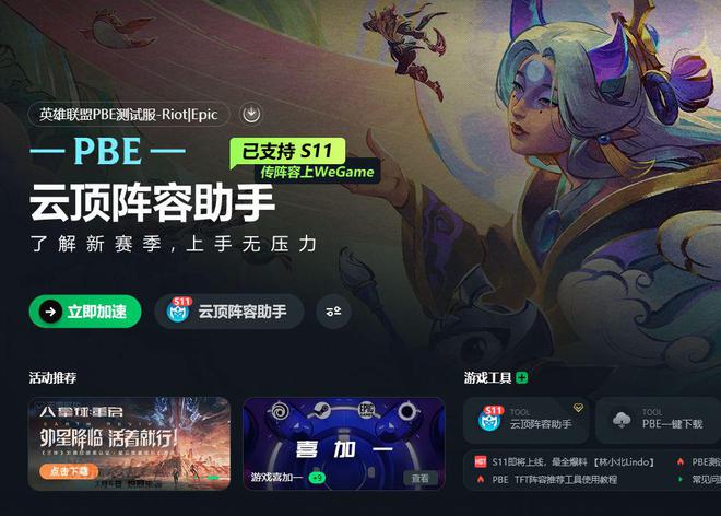旧版lol客户端英雄联盟旧版本下载