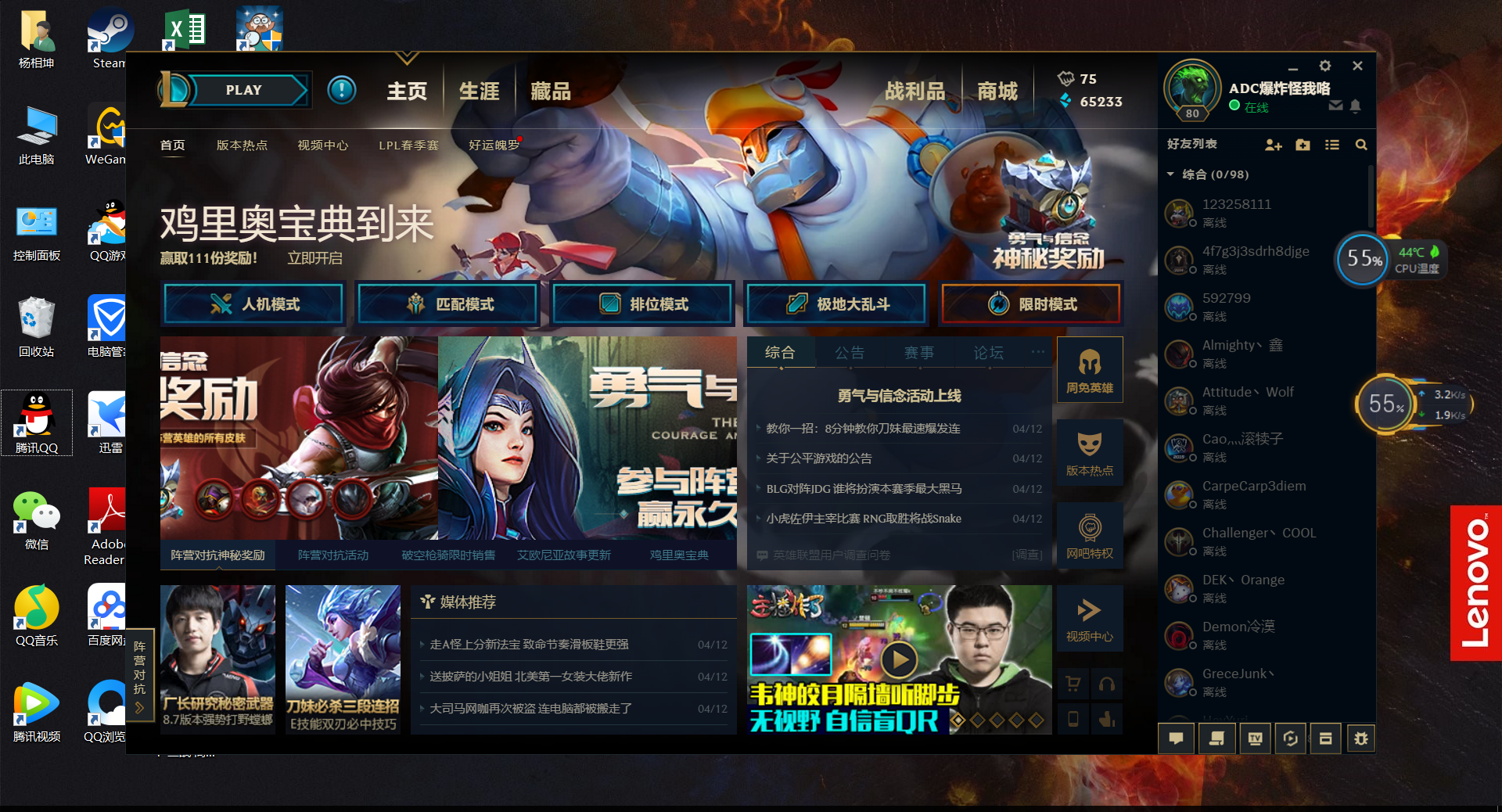 旧版lol客户端英雄联盟旧版本下载-第2张图片-太平洋在线下载