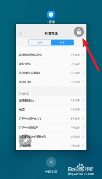 vivo手机解锁出现热点资讯怎么关闭的简单介绍
