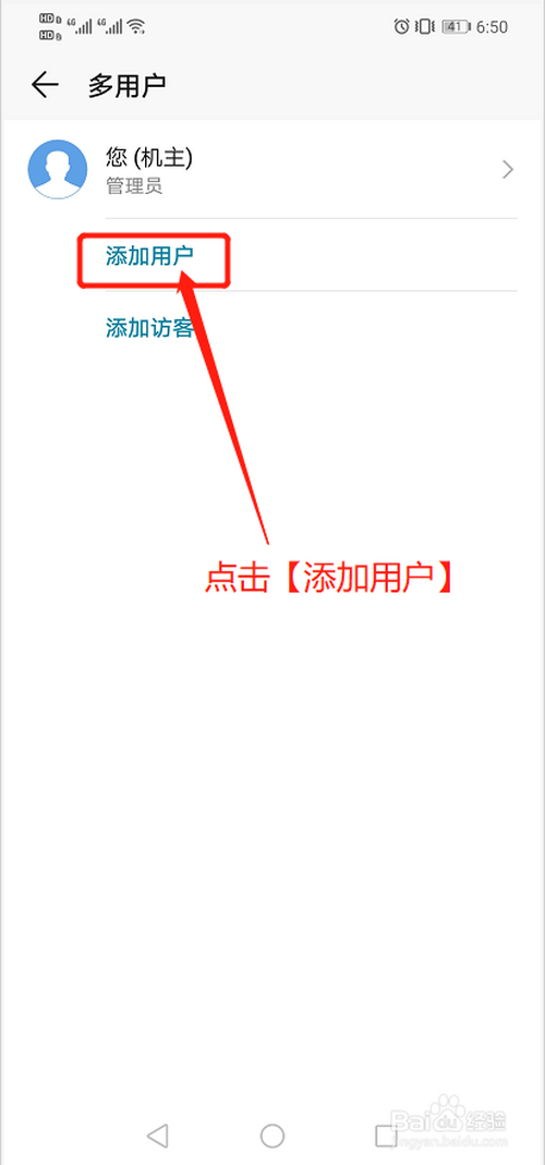 荣耀手机如何去掉新闻荣耀手机如何关闭系统更新-第2张图片-太平洋在线下载