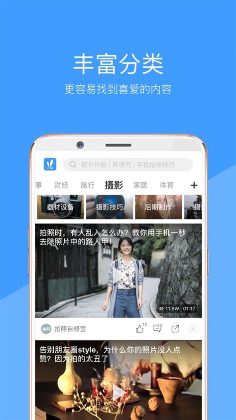 手机观看日本新闻app国内排名第一的新闻app