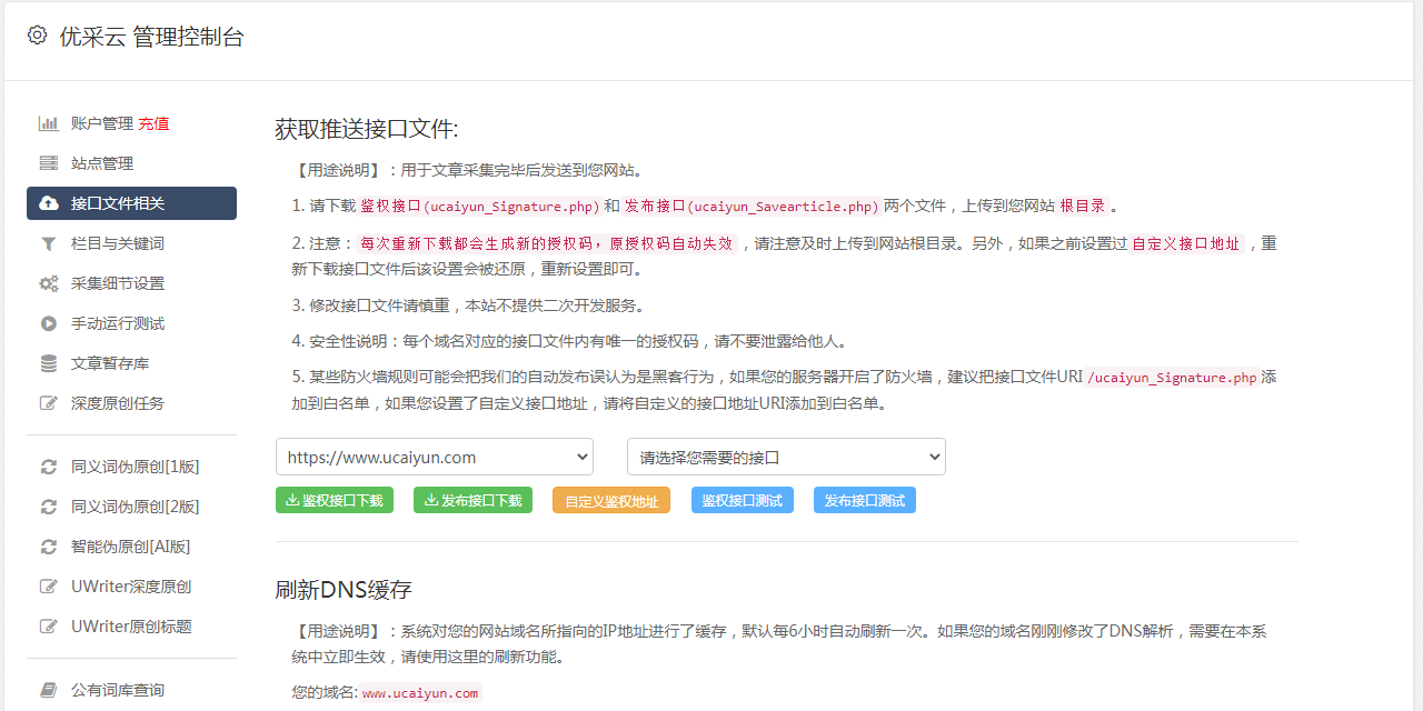 新闻客户端推广运营app推广30元一单平台