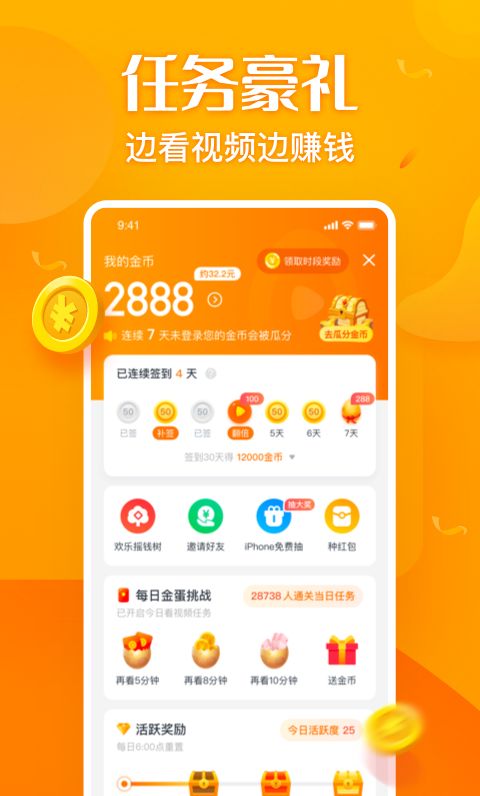苹果手机看新闻赚现金1元提现看新闻赚钱app-第2张图片-太平洋在线下载