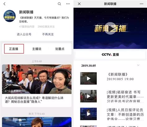 郑宏央视新闻客户端央视1一15频道直播