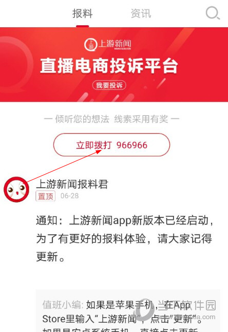 安卓新闻集合tvbs新闻app安卓下载-第2张图片-太平洋在线下载