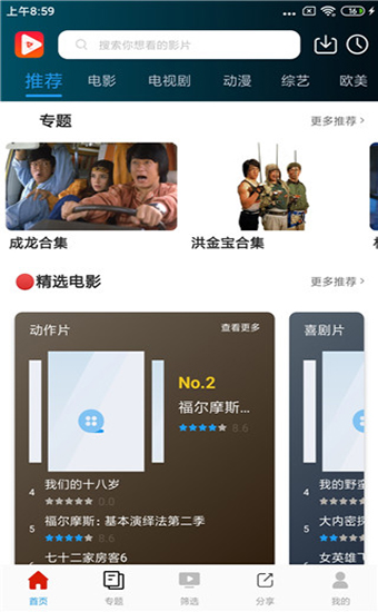 破解版影院苹果版丝瓜影院在线污破解版