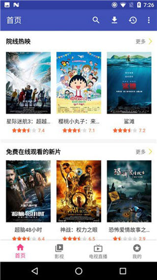 破解版影院苹果版丝瓜影院在线污破解版-第2张图片-太平洋在线下载