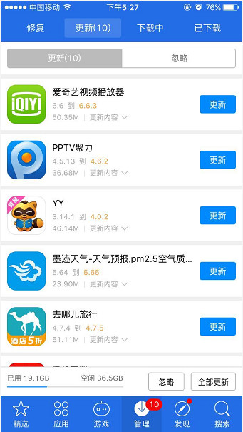 苹果爱斯极速版下载爱思极速版是什么软件啊