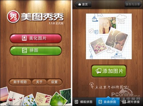 照片拼图编辑苹果版下载下载拼图相册照片软件免费