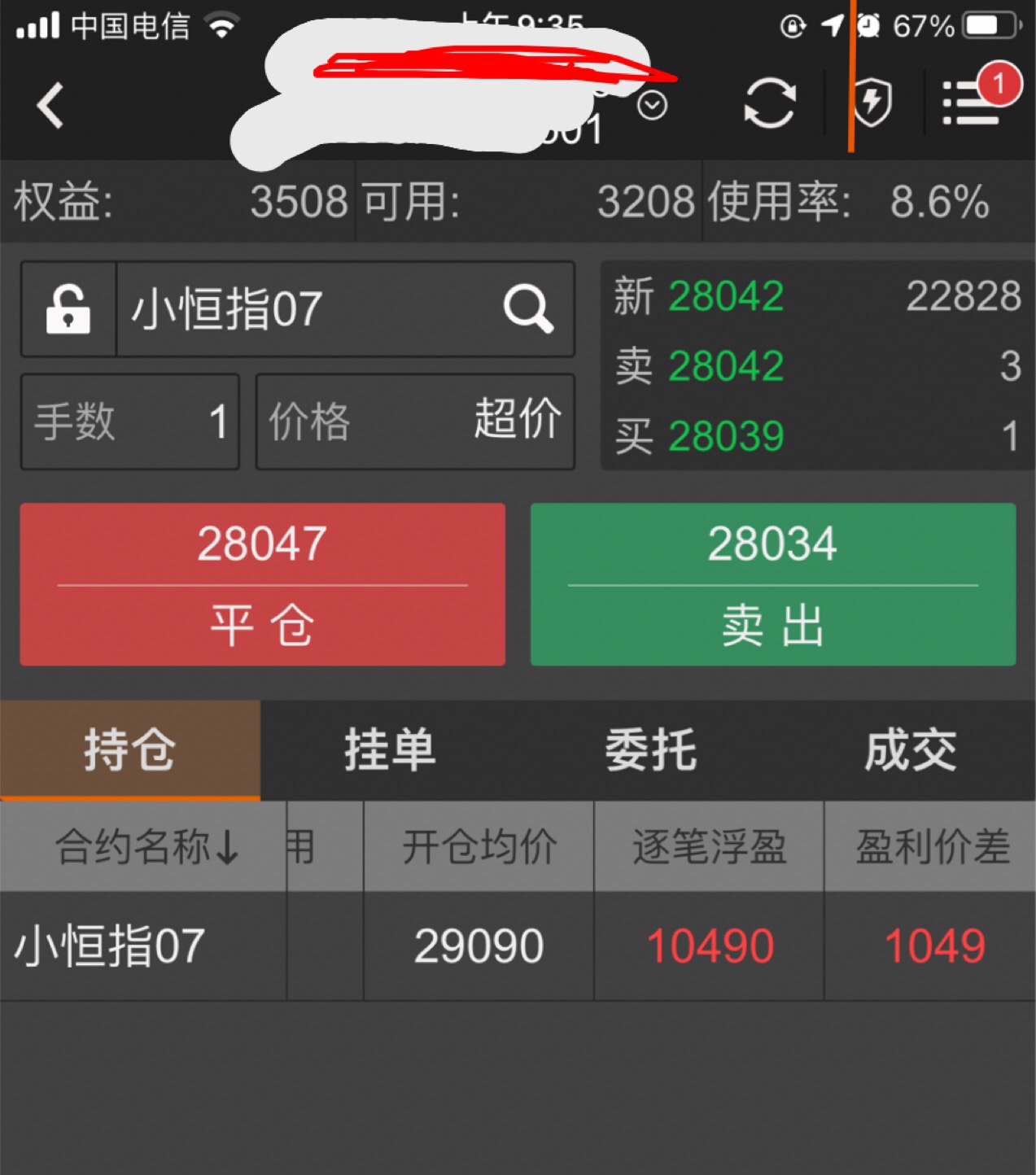 恒生投资快下载苹果版香港汇丰投资全速易官方免费下载