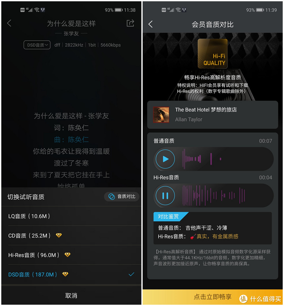 酷狗hifi客户端viperhifi官网-第2张图片-太平洋在线下载