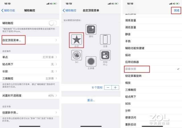 苹果完整新闻截图怎么弄苹果删减部分时间在几分钟-第2张图片-太平洋在线下载