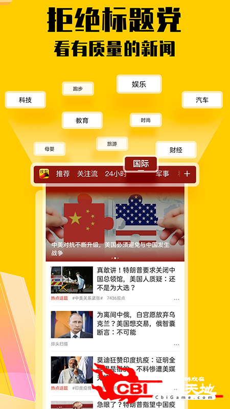 手机在哪下载新闻直播软件2024永久免费的看电视软件
