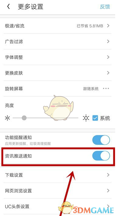 黑鲨手机新闻资讯怎么关闭黑鲨装机软件关闭win10自动更新系统
