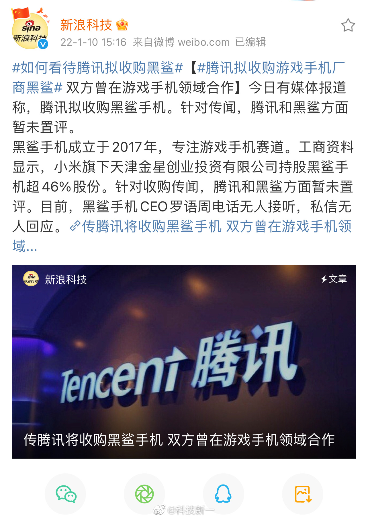 黑鲨手机新闻资讯怎么关闭黑鲨装机软件关闭win10自动更新系统-第2张图片-太平洋在线下载