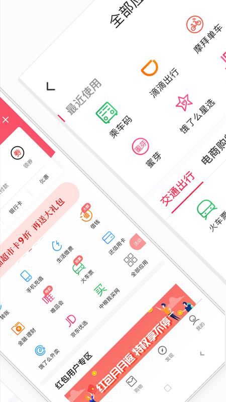 手机翼支付客户端手机翼支付app下载