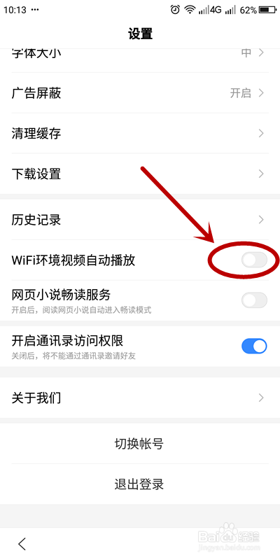 怎么关闭手机自动播新闻b站息屏还在播放怎么关闭