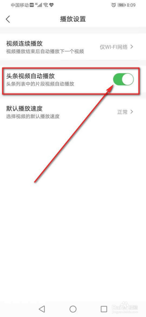 怎么关闭手机自动播新闻b站息屏还在播放怎么关闭-第2张图片-太平洋在线下载
