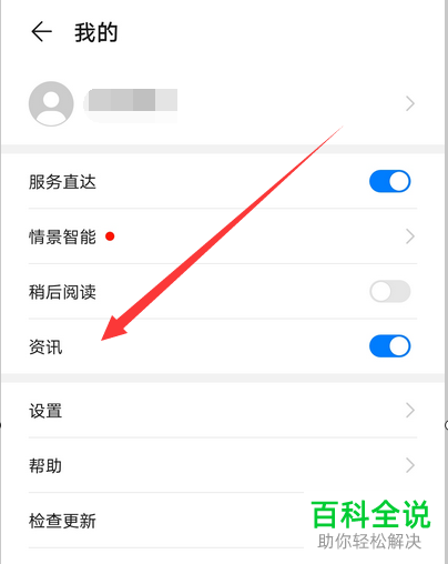 华为手机自动弹新闻华为手机自己震动怎么回事-第2张图片-太平洋在线下载