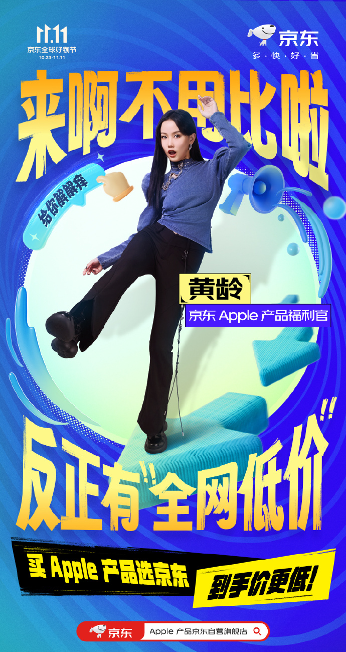 关于京东东家苹果版APP的信息
