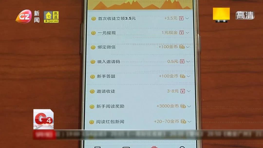 手机上看新闻怎么赚钱手机看新闻赚钱软件排行-第2张图片-太平洋在线下载