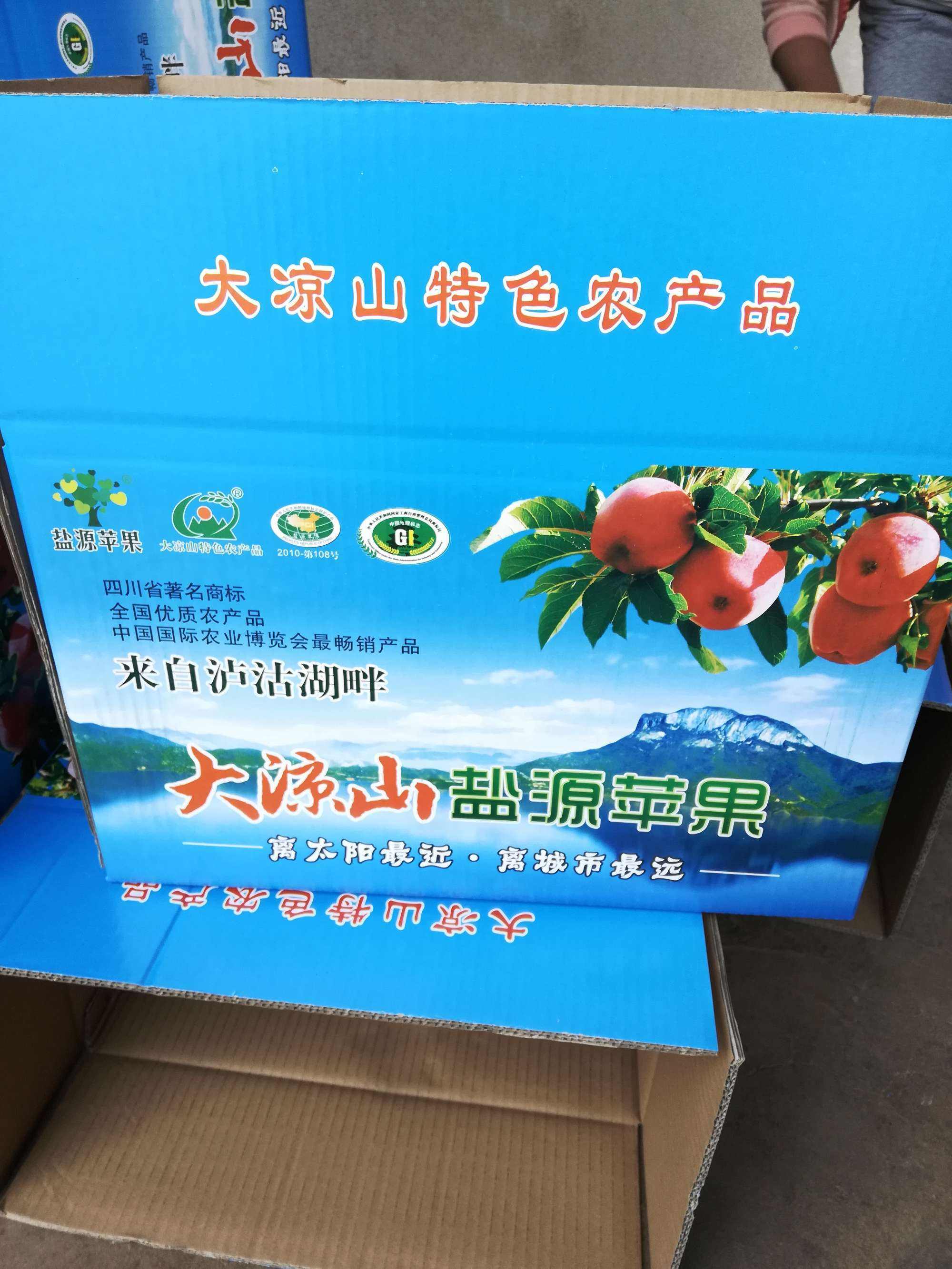 盐源县苹果镇新闻盐源县柏林湖苹果庄园简介