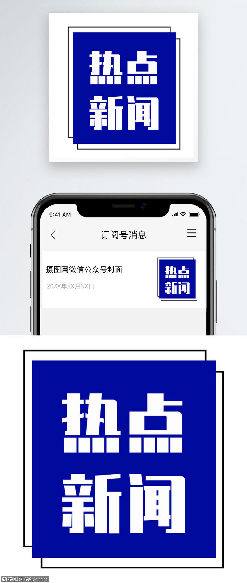 手机刚开就来个热点资讯手机上的热点资讯怎么关掉-第2张图片-太平洋在线下载