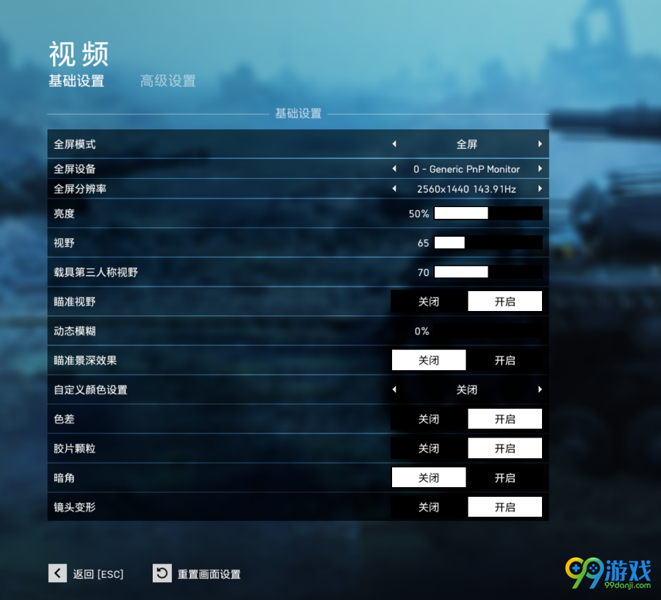 怎么强制提高游戏帧数安卓教你三步让fps达到200帧数