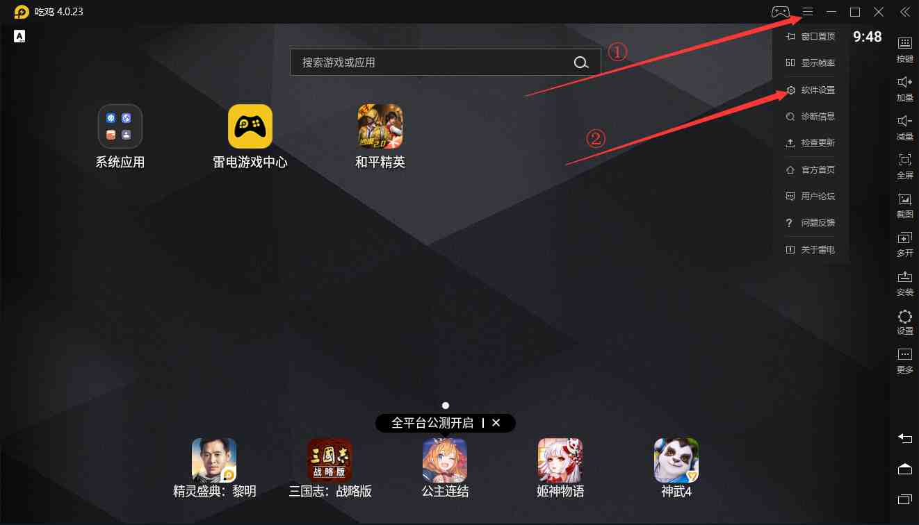 怎么强制提高游戏帧数安卓教你三步让fps达到200帧数-第2张图片-太平洋在线下载