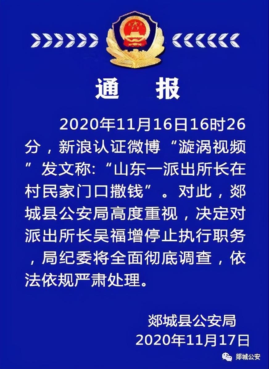 日照手机新闻日照今日头条新闻-第2张图片-太平洋在线下载