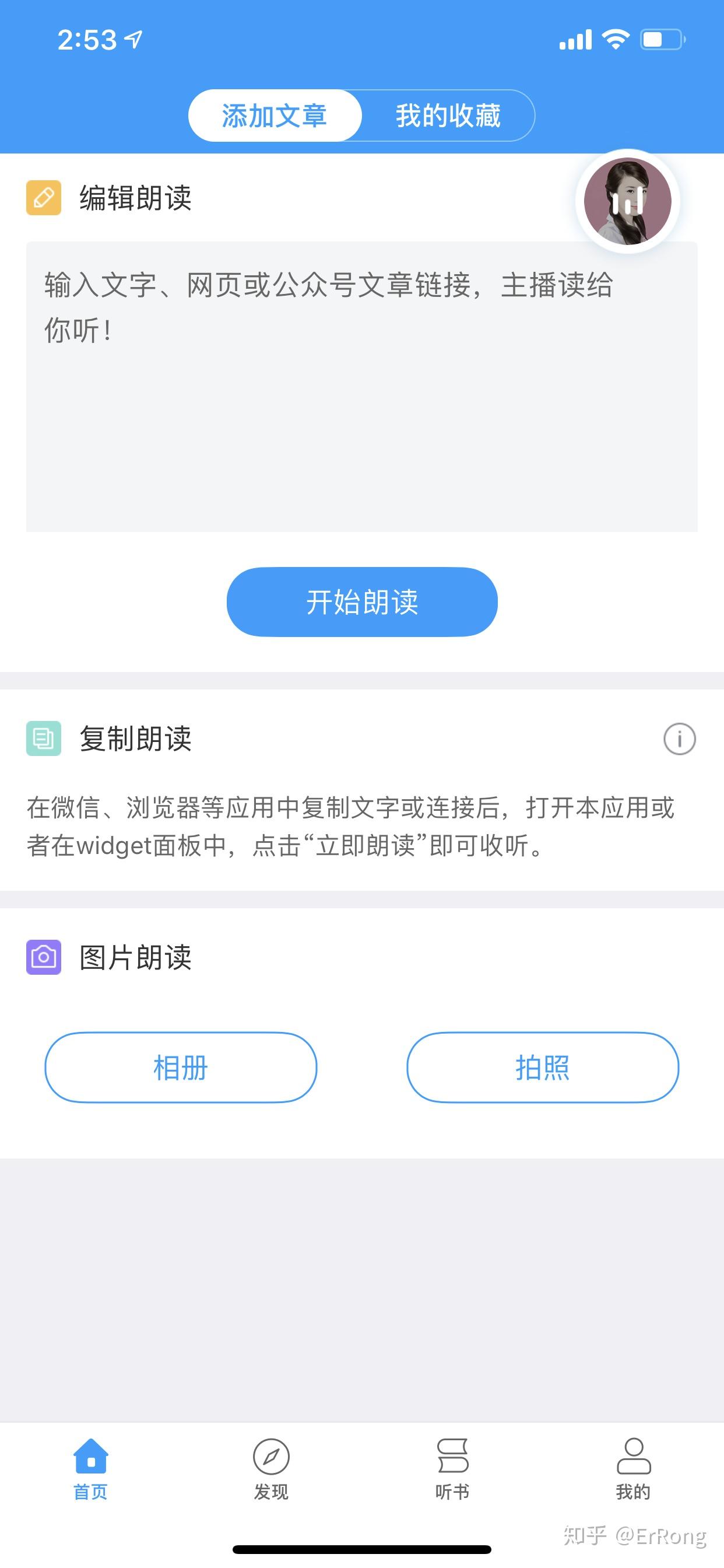 手机资讯怎么读出来的声音手机声音不知道从哪里发出来的-第2张图片-太平洋在线下载