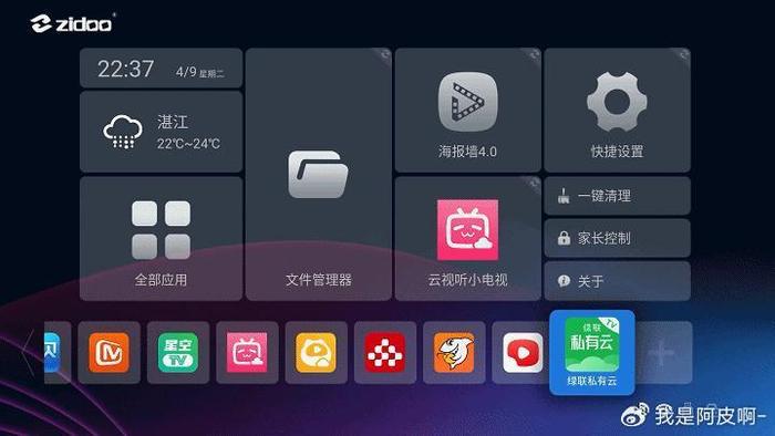 益米播APP苹果版91轻量版app下载ios