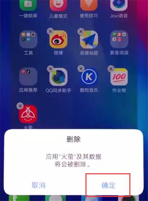 如何删除Vivo手机热点资讯vivo手机热点资讯怎么关闭步骤