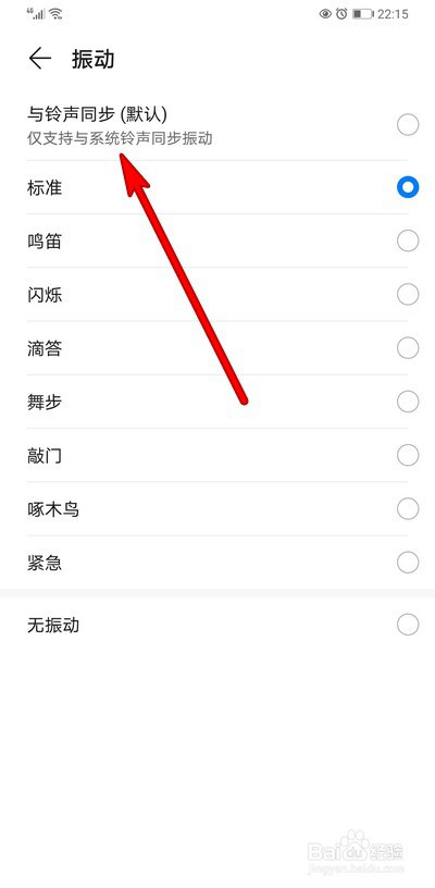 怎么设置手机新闻闹铃oppo怎样设置手机整点提醒-第2张图片-太平洋在线下载